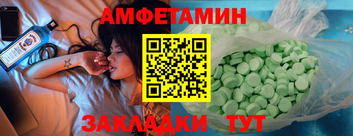 Amphetamine Premium  Вход с VPN  Горно-Алтайск 