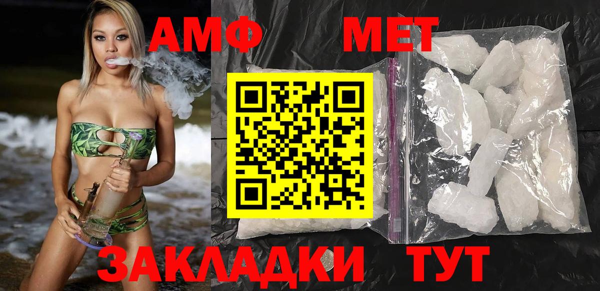 Amphetamine VHQ Горно-Алтайск