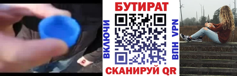 кракен маркетплейс Горно-Алтайск БУТИРАТ 99%