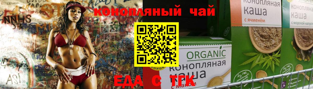 Горно-Алтайск  Печенье с ТГК конопля  Вход с VPN 