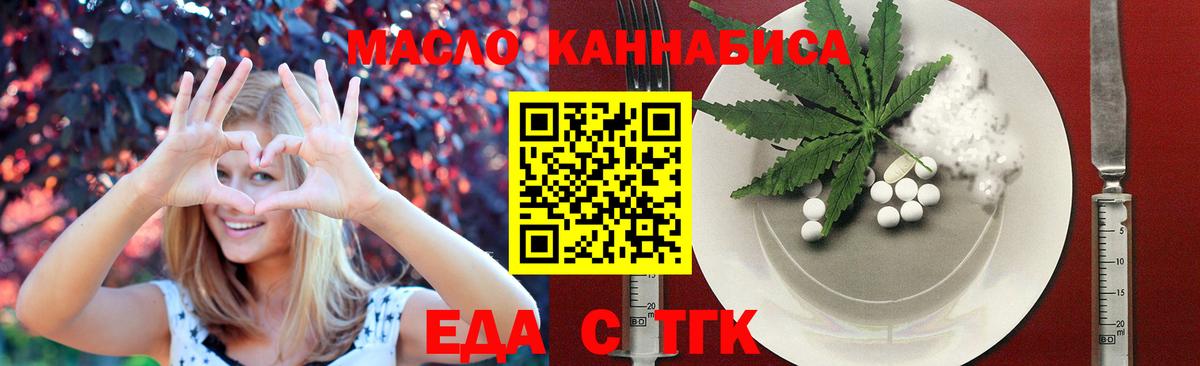 Печенье с ТГК марихуана  Горно-Алтайск 