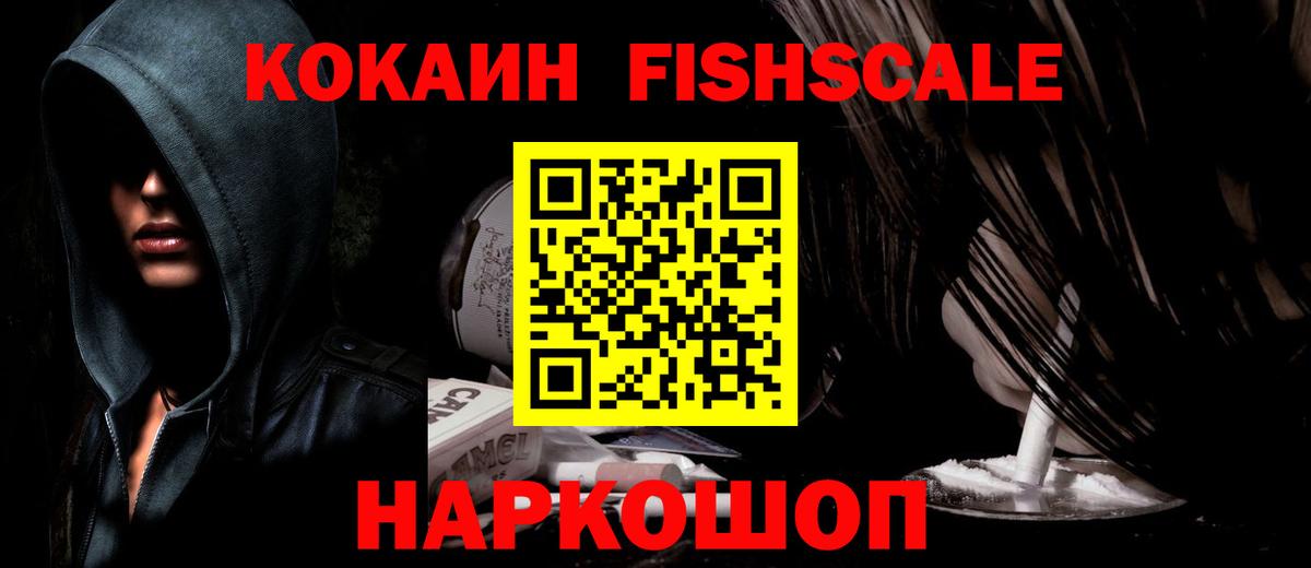 Кокаин Columbia  Вход с VPN  COCAIN 99%  Горно-Алтайск 