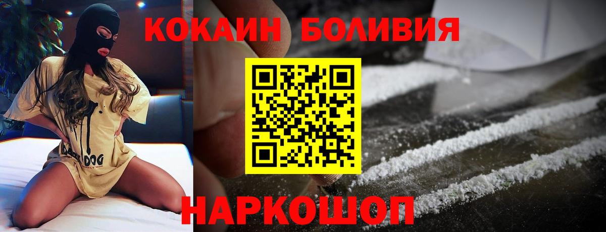 КОКАИН 99% Горно-Алтайск