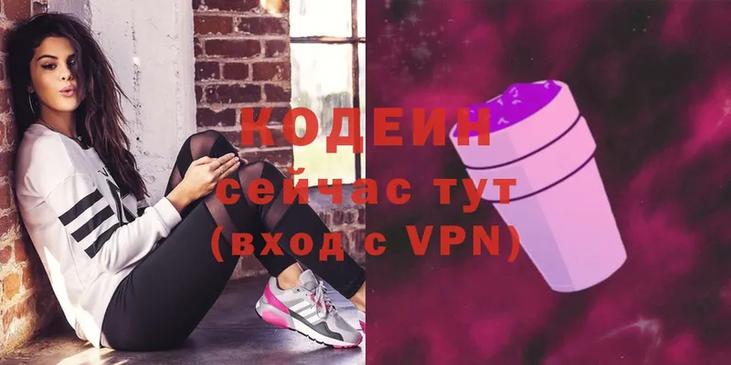 Codein Purple Drank  Горно-Алтайск 