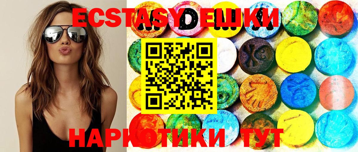 ЭКСТАЗИ ешки  ссылка на мегу зеркало  Экстази  Горно-Алтайск  Вход с VPN  Экстази louis Vuitton 