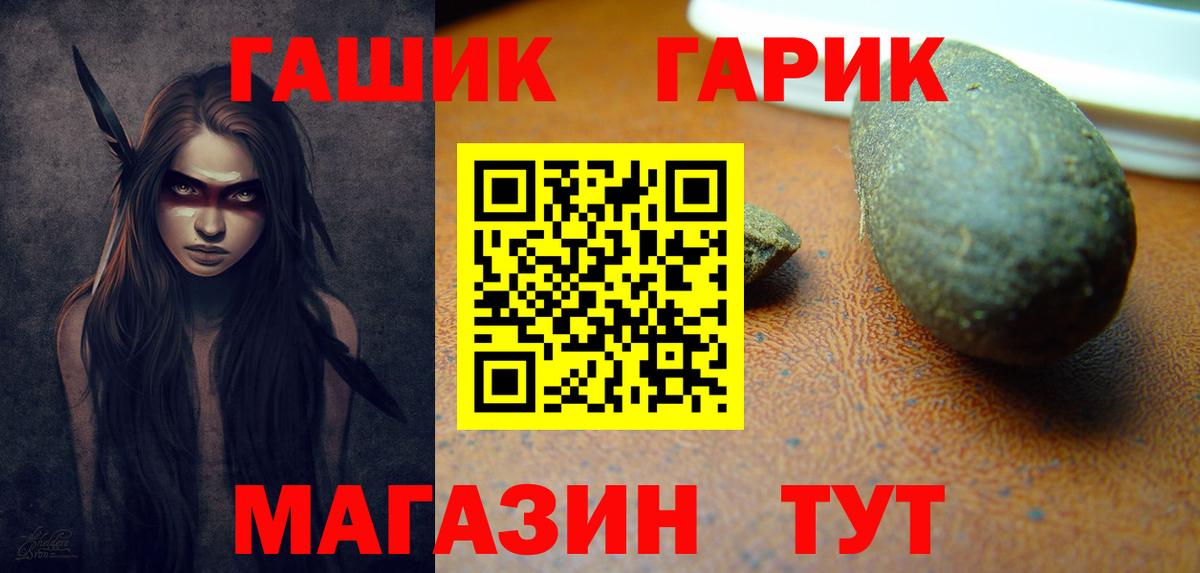 ГАШИШ индика сатива  Горно-Алтайск  ГАШ  ГАШИШ hashish 
