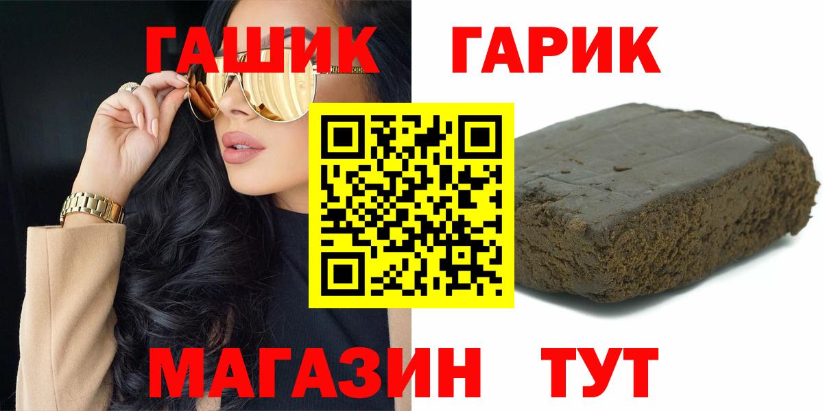 Горно-Алтайск  ГАШИШ VHQ  Вход с VPN 