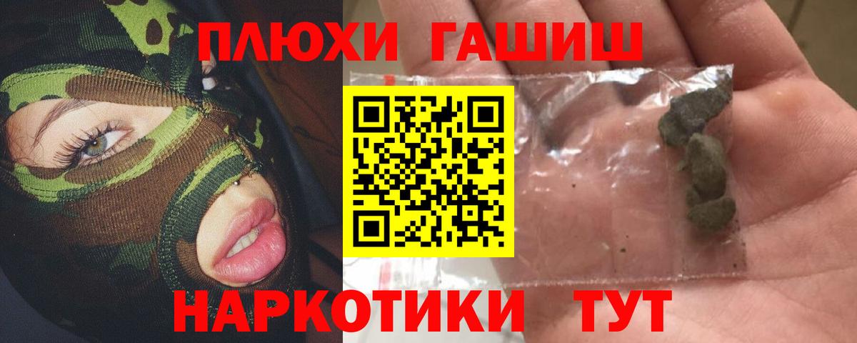 ГАШ Изолятор Горно-Алтайск