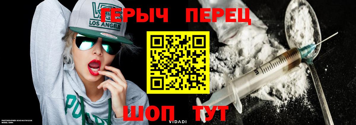 ГЕРОИН хмурый  Вход с VPN  Героин  Горно-Алтайск 