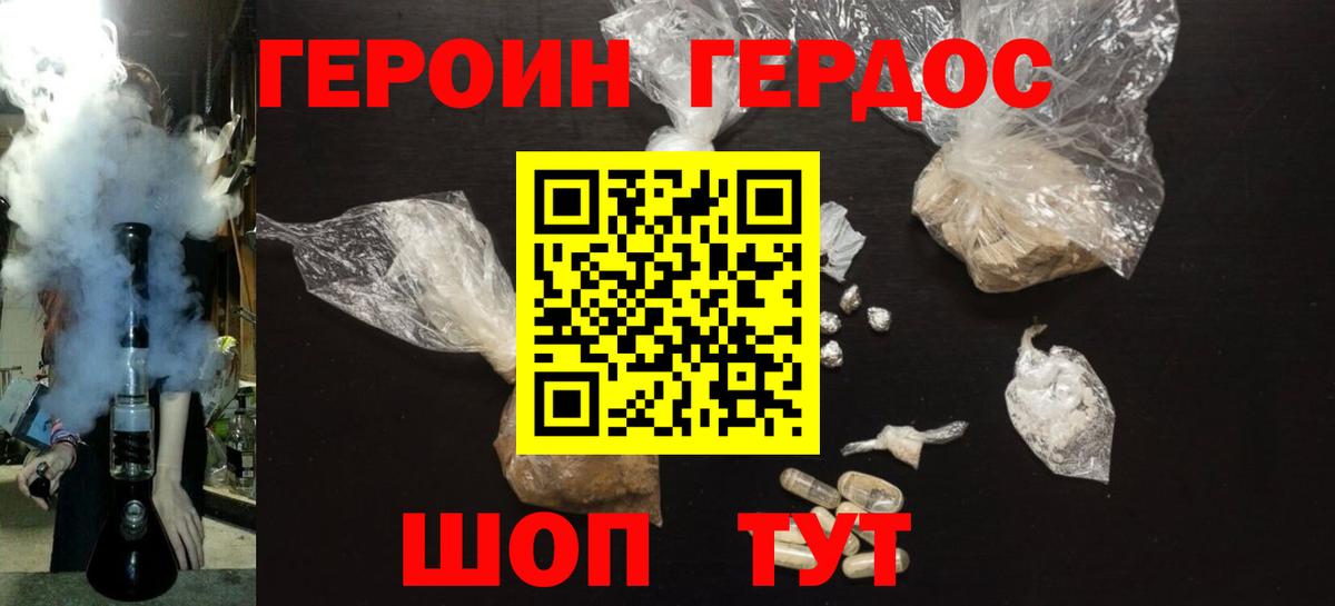 Мефедрон Горно-Алтайск