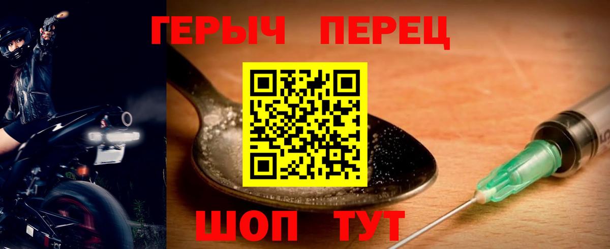 Героин герыч Горно-Алтайск