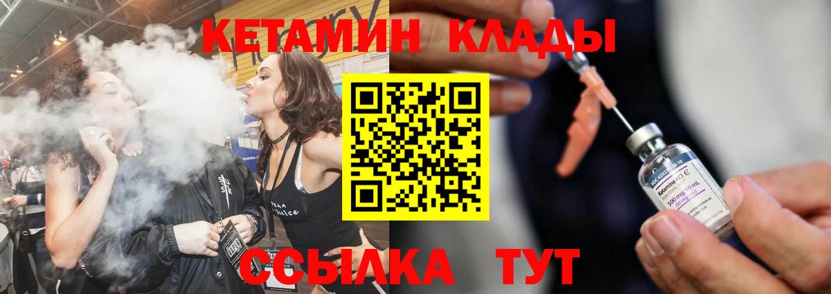 КЕТАМИН VHQ  КЕТАМИН VHQ  Горно-Алтайск 