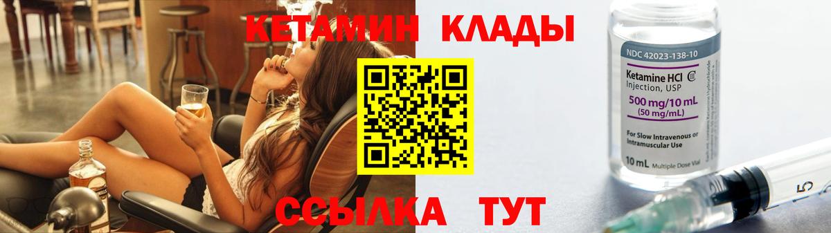 Горно-Алтайск  Кетамин VHQ  гидра маркетплейс  Вход с VPN 