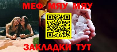 меф Волжский