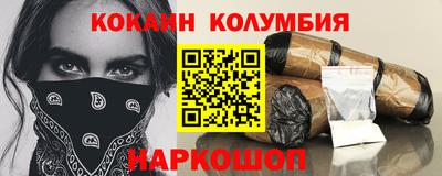 кокаин VHQ Волгодонск