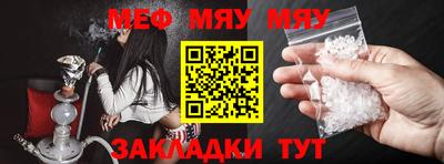 меф Волжский