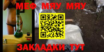 меф Волжский