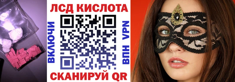 Лсд 25 экстази кислота  закладка  ОМГ ОМГ ссылка  Горно-Алтайск 