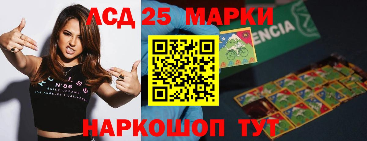 ЛСД экстази кислота  Горно-Алтайск  Лсд 25 экстази кислота 