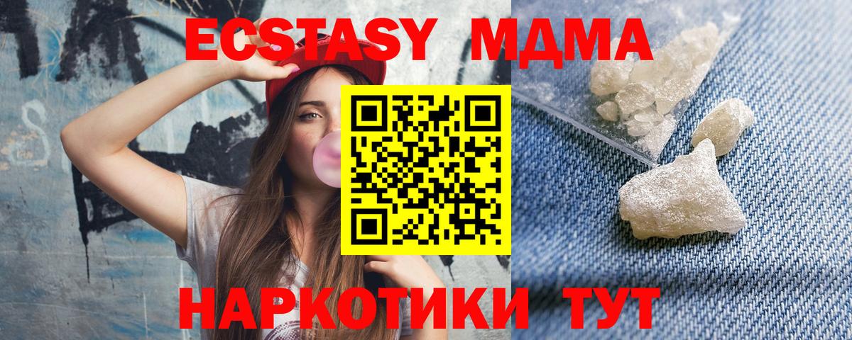MDMA  Горно-Алтайск  МДМА VHQ  MDMA молли 