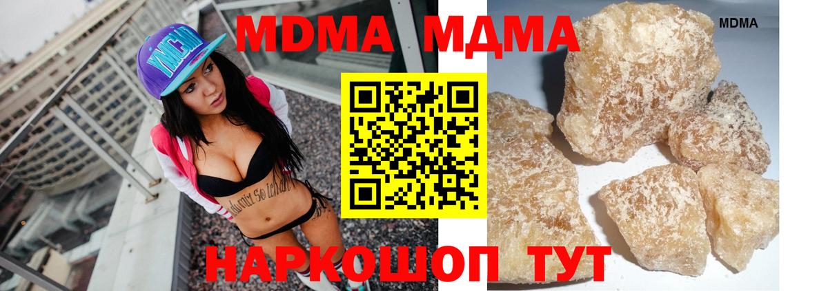 MDMA кристаллы  MDMA  MDMA crystal  Горно-Алтайск  Вход с VPN 