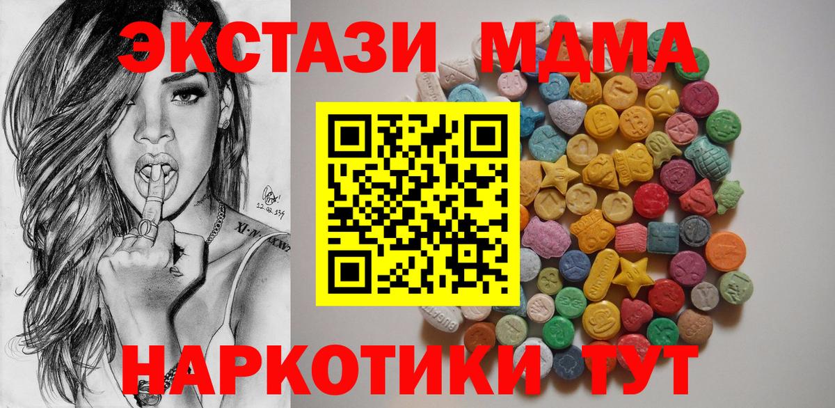 MDMA молли Горно-Алтайск