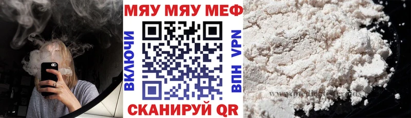Меф мяу мяу кристаллы Горно-Алтайск