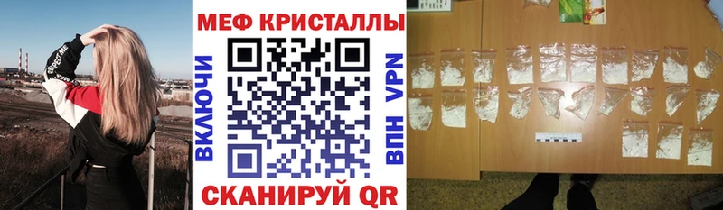 Меф кристаллы  цены   Горно-Алтайск 