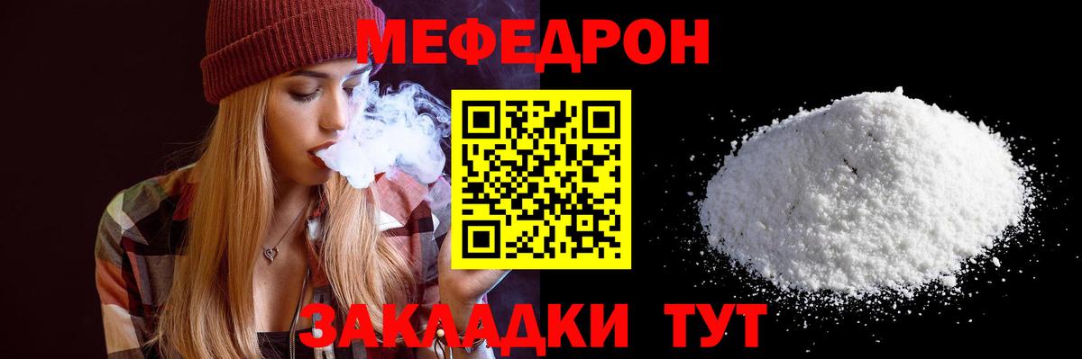 Меф мяу мяу  Горно-Алтайск