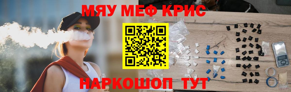 МЕФ мука Горно-Алтайск