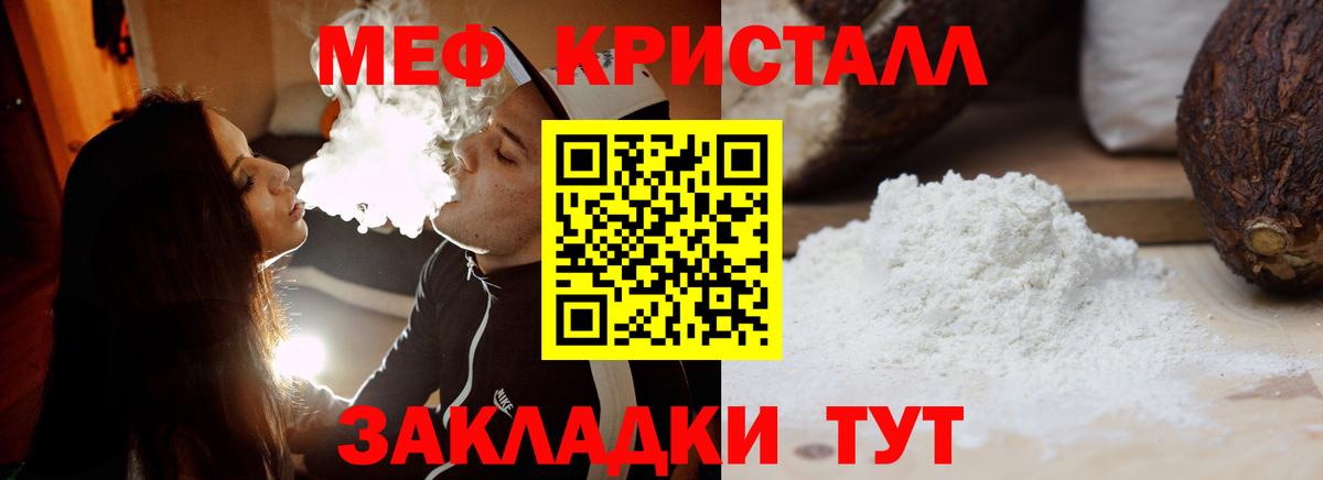 МЯУ-МЯУ  МЯУ-МЯУ кристаллы  blacksprut ссылки  МЯУ-МЯУ 4 MMC  Горно-Алтайск 