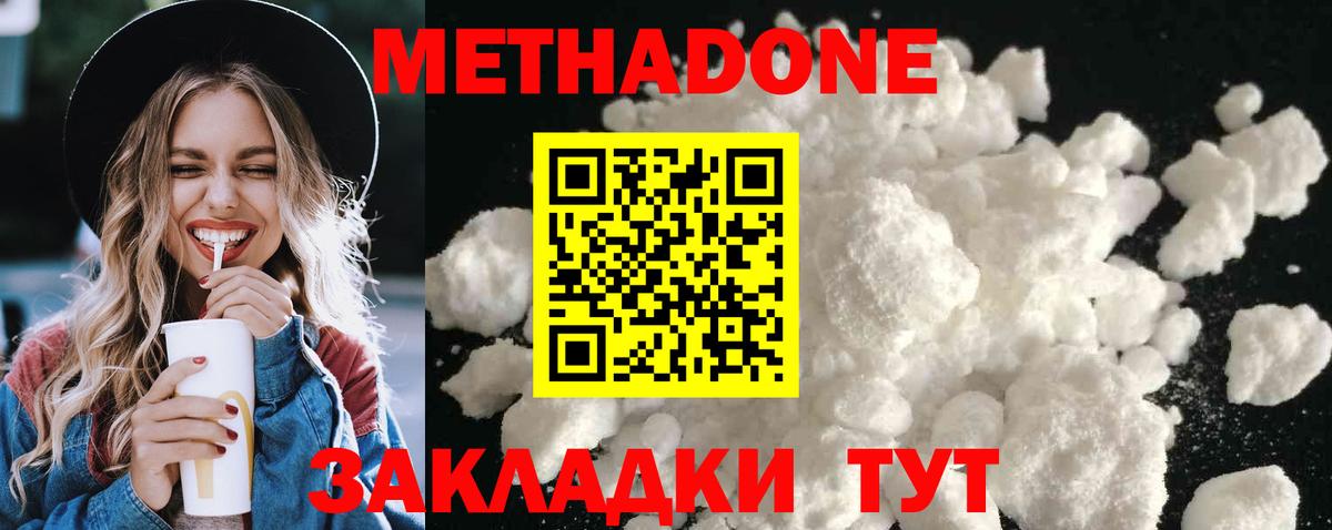 Метадон VHQ Горно-Алтайск