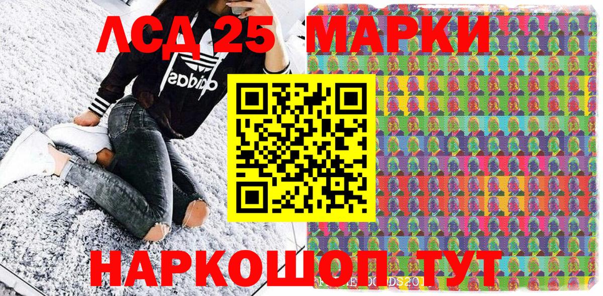 Горно-Алтайск  Марки NBOMe 1500мкг  Вход с VPN  Марки NBOMe 1500мкг 