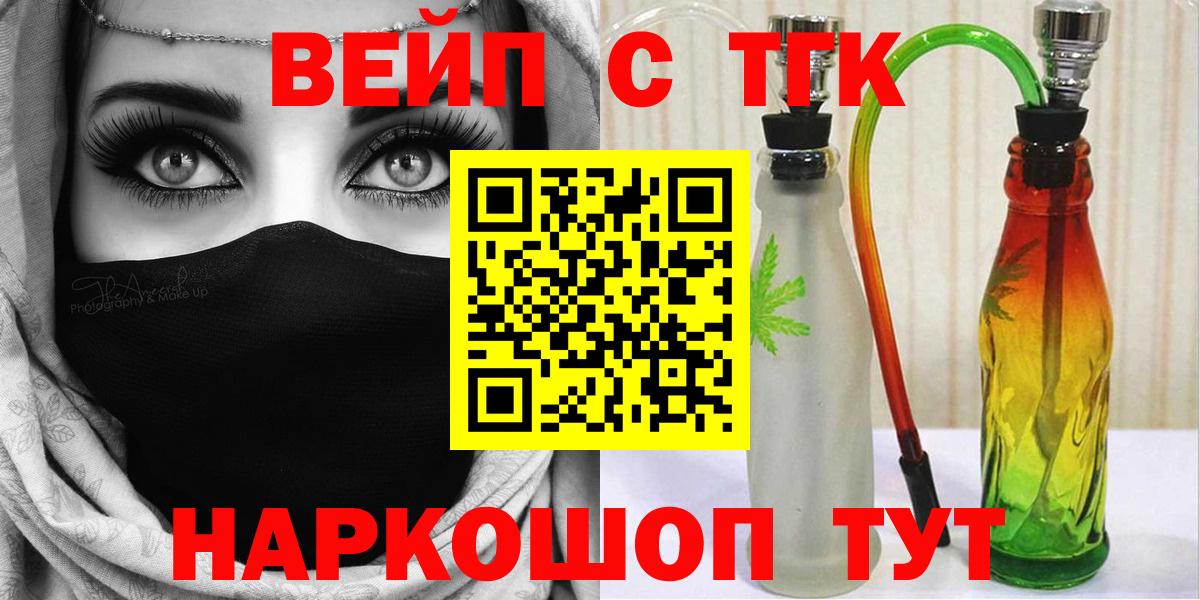 ТГК Wax  купить   ТГК концентрат  Горно-Алтайск 