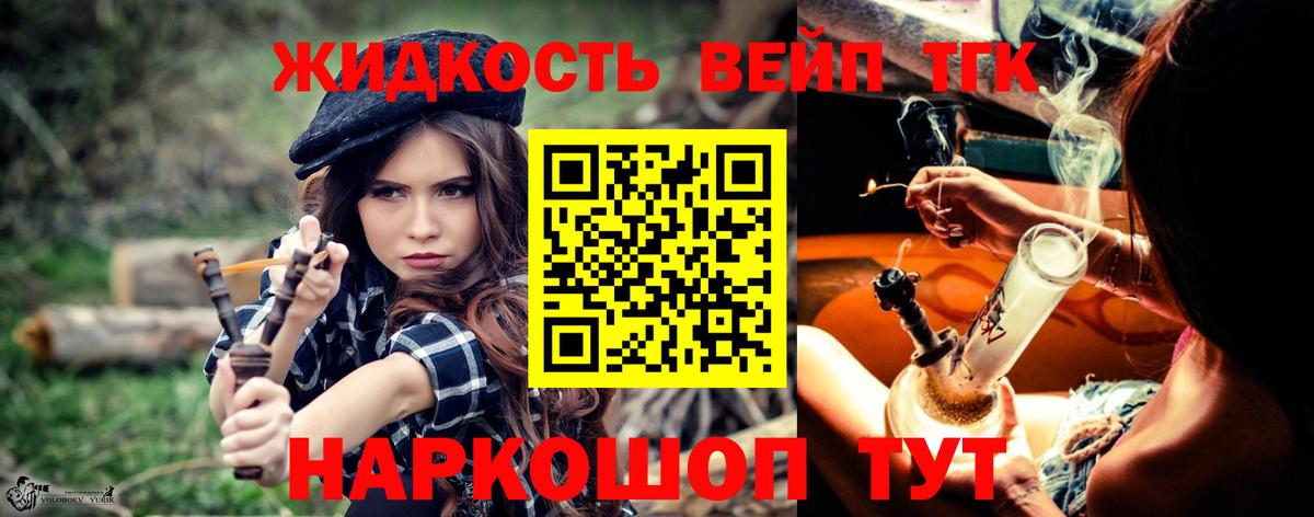 ТГК Wax  Вход с VPN  Горно-Алтайск  ТГК концентрат 