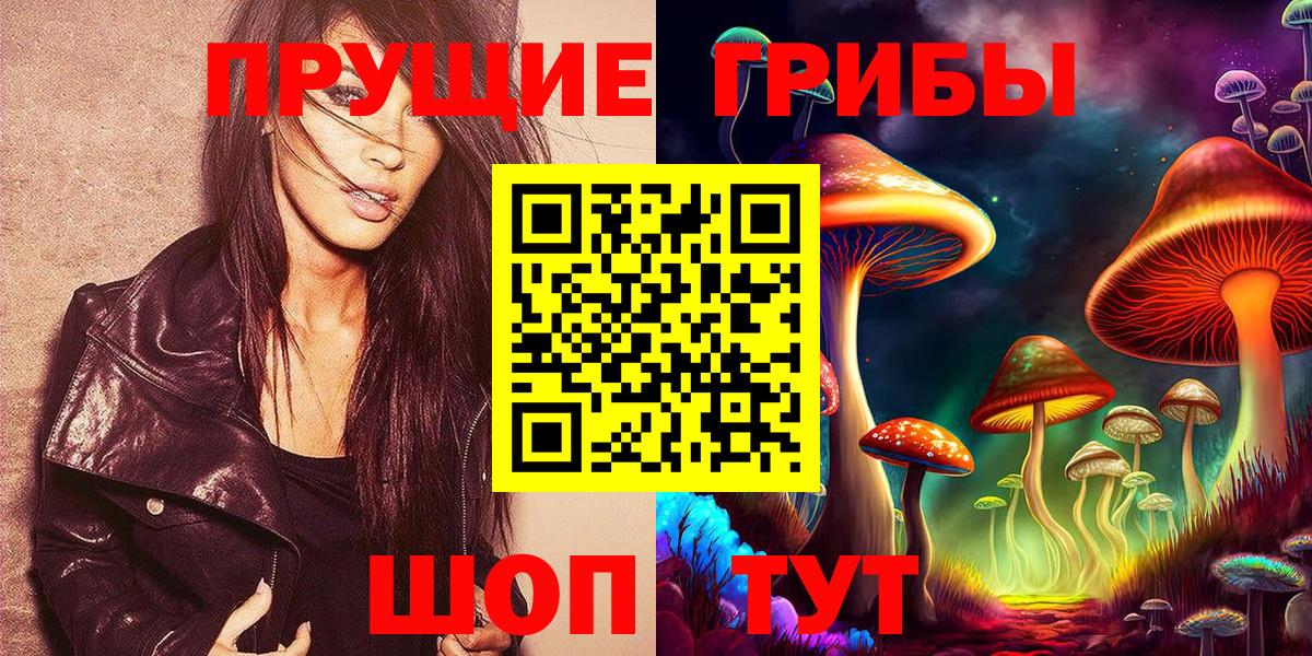 наркошоп  Вход с VPN  Горно-Алтайск  Галлюциногенные грибы мицелий 