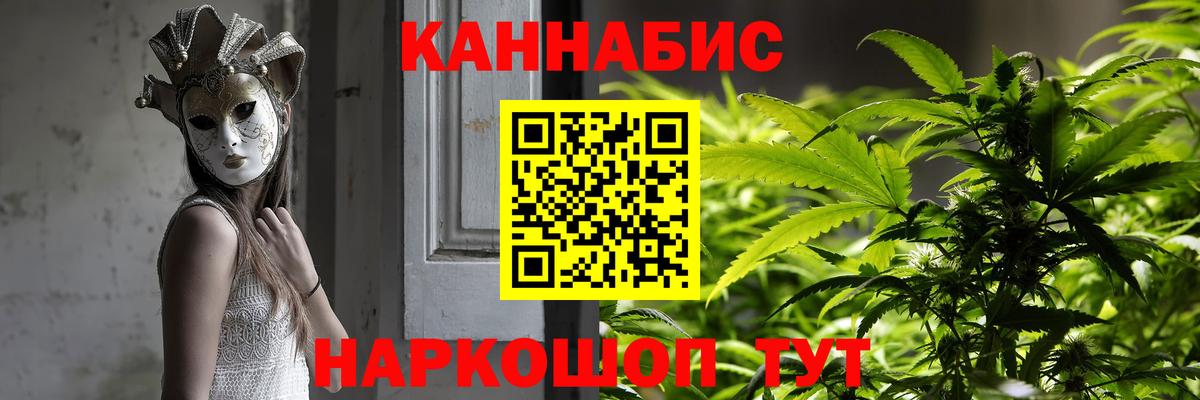 Конопля OG Kush  Марихуана сатива  Каннабис White Widow  Горно-Алтайск  Вход с VPN  Марихуана SATIVA & INDICA 